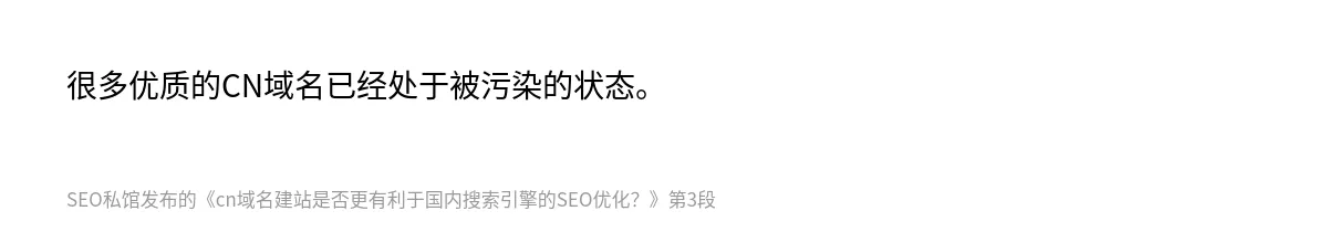 cn域名建站是否更有利于国内搜索引擎的SEO优化？ - 第3张图