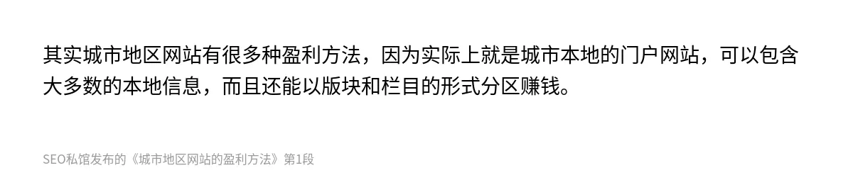 城市地区网站的盈利方法 - 第1张图