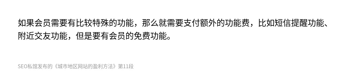 城市地区网站的盈利方法 - 第11张图