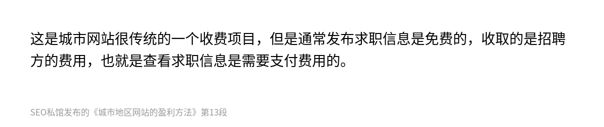 城市地区网站的盈利方法 - 第13张图