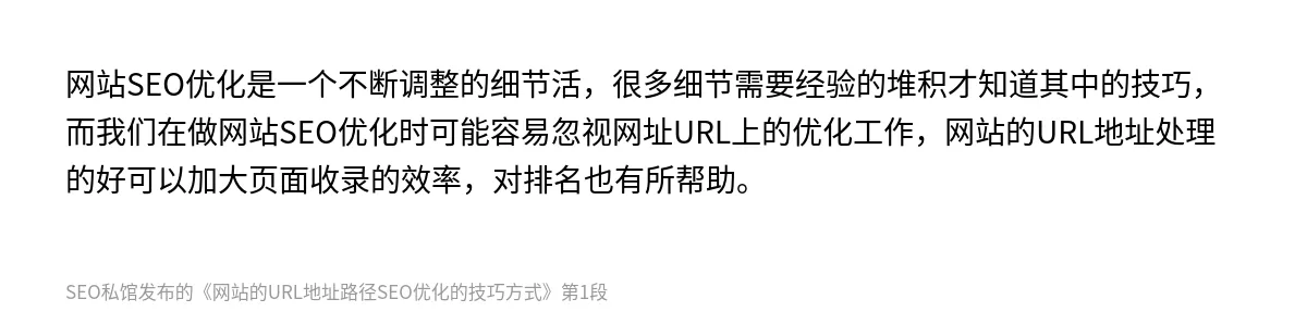 网站的URL地址路径SEO优化的技巧方式 - 第1张图