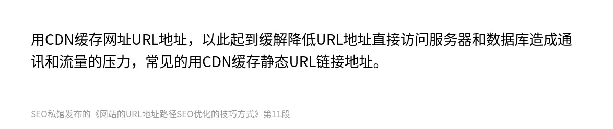 网站的URL地址路径SEO优化的技巧方式 - 第11张图