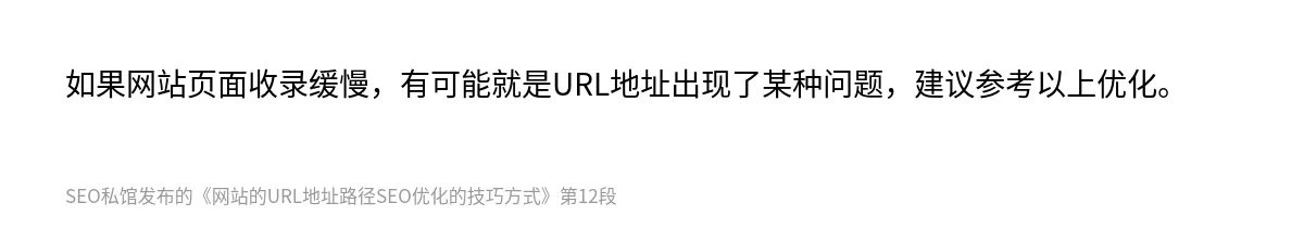 网站的URL地址路径SEO优化的技巧方式 - 第12张图
