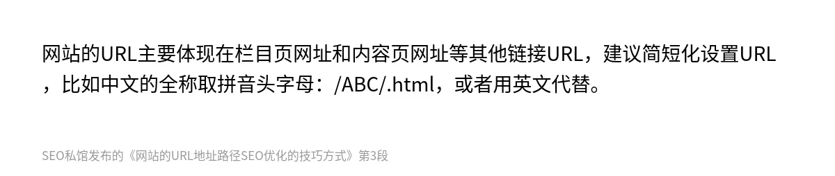 网站的URL地址路径SEO优化的技巧方式 - 第3张图