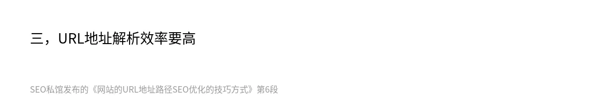 网站的URL地址路径SEO优化的技巧方式 - 第6张图