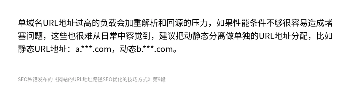 网站的URL地址路径SEO优化的技巧方式 - 第9张图