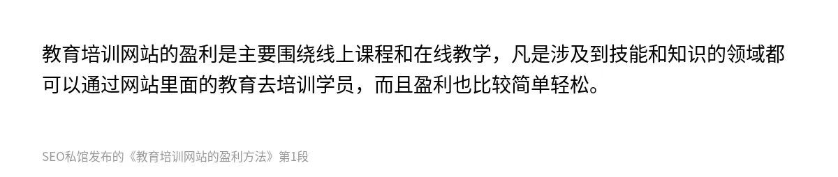 教育培训网站的盈利方法 - 第1张图