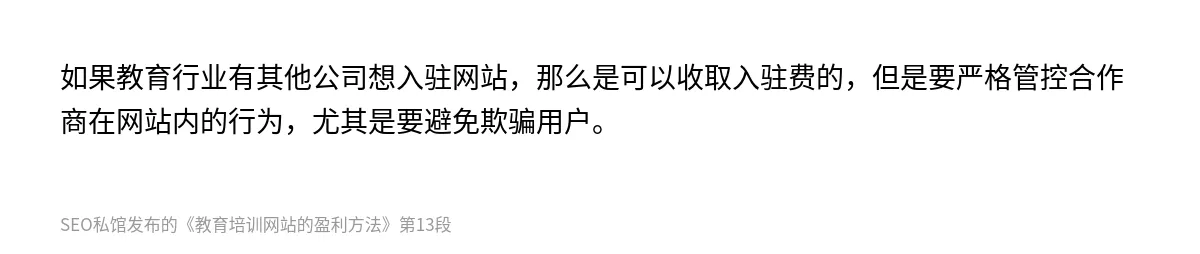 教育培训网站的盈利方法 - 第13张图