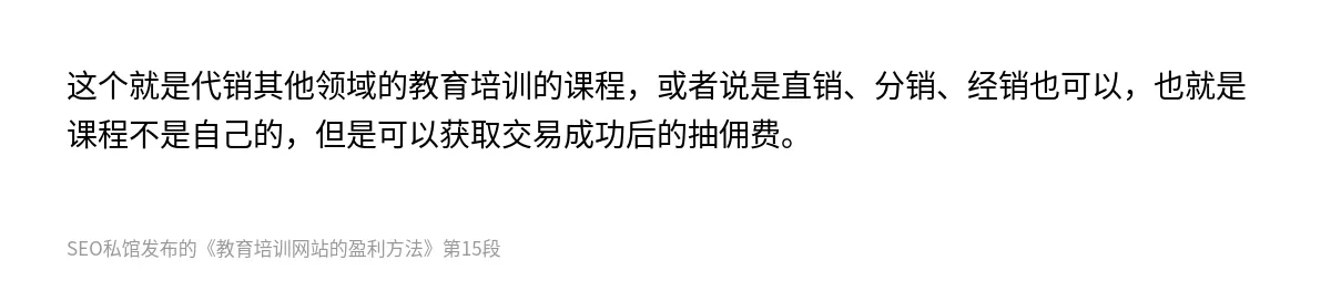 教育培训网站的盈利方法 - 第15张图