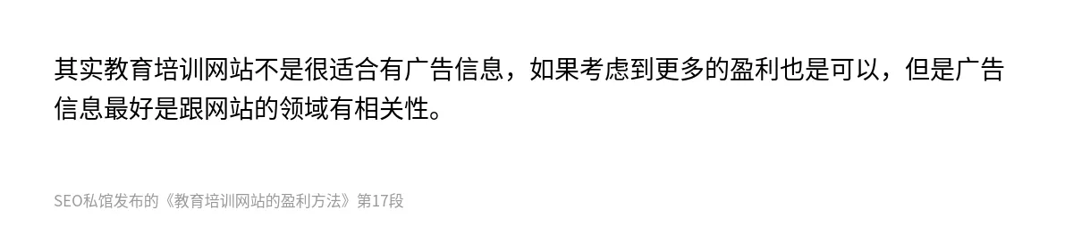 教育培训网站的盈利方法 - 第17张图