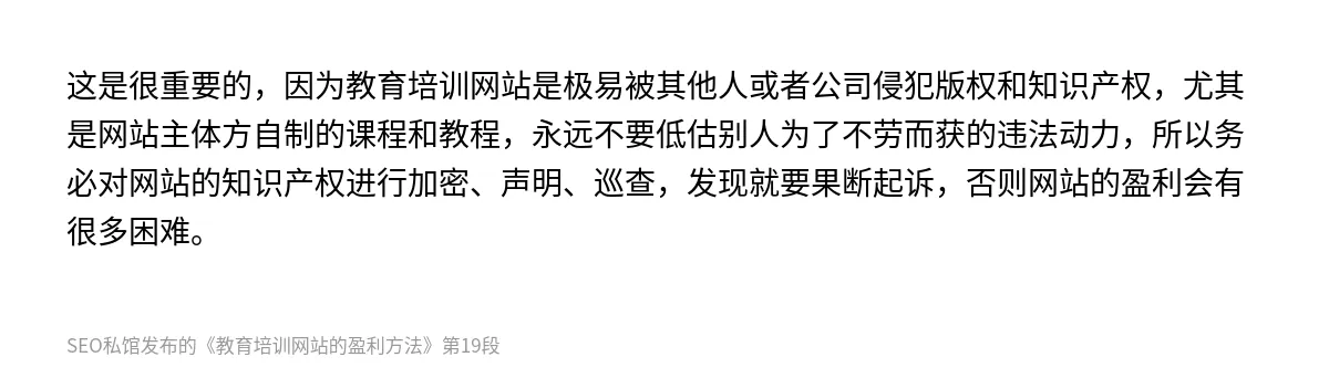 教育培训网站的盈利方法 - 第19张图