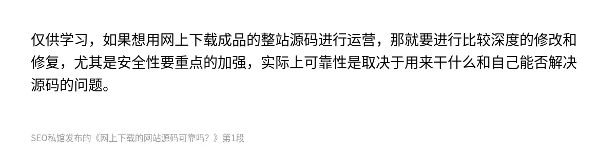网上下载的网站源码可靠吗？ - 第1张图