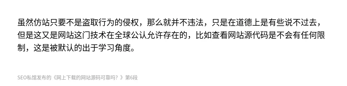 网上下载的网站源码可靠吗？ - 第6张图