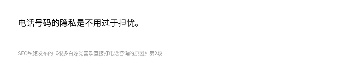 很多白嫖党喜欢直接打电话咨询的原因 - 第2张图
