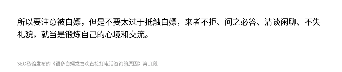 很多白嫖党喜欢直接打电话咨询的原因 - 第11张图