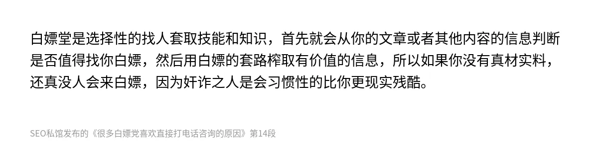 很多白嫖党喜欢直接打电话咨询的原因 - 第14张图
