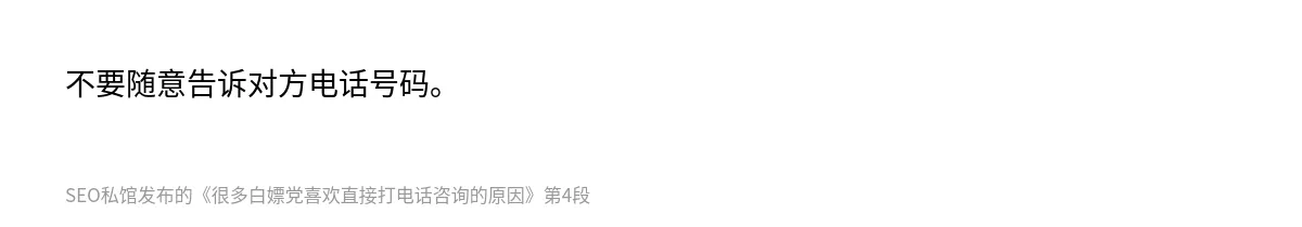 很多白嫖党喜欢直接打电话咨询的原因 - 第4张图