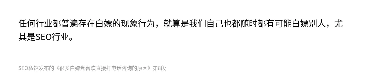 很多白嫖党喜欢直接打电话咨询的原因 - 第8张图