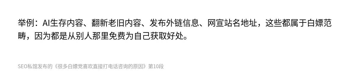 很多白嫖党喜欢直接打电话咨询的原因 - 第10张图
