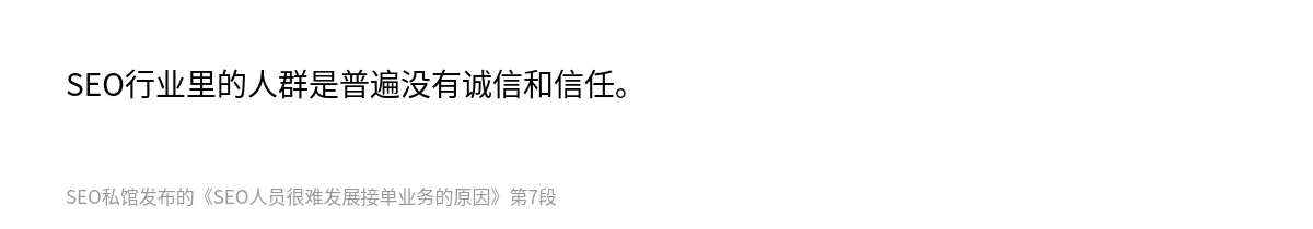 SEO人员很难发展接单业务的原因 - 第7张图