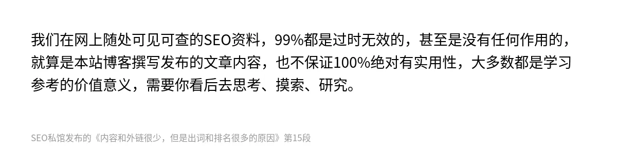 内容和外链很少，但是出词和排名很多的原因 - 第15张图