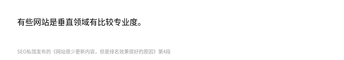 网站很少更新内容，但是排名效果很好的原因 - 第4张图