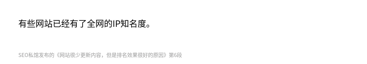 网站很少更新内容，但是排名效果很好的原因 - 第6张图