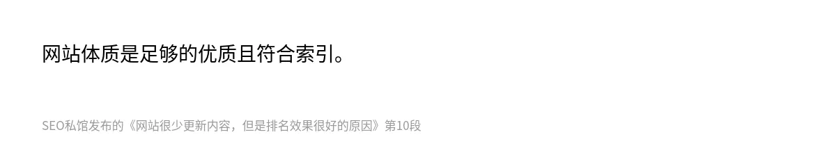 网站很少更新内容，但是排名效果很好的原因 - 第10张图