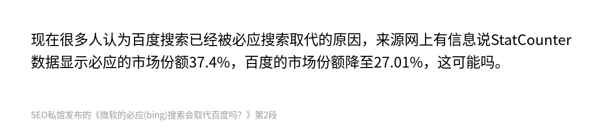 微软的必应(bing)搜索会取代百度吗？ - 第2张图