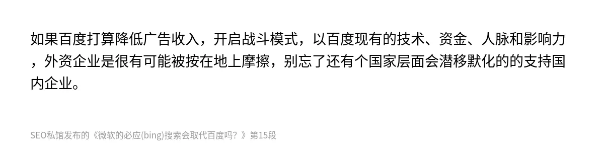微软的必应(bing)搜索会取代百度吗？ - 第15张图