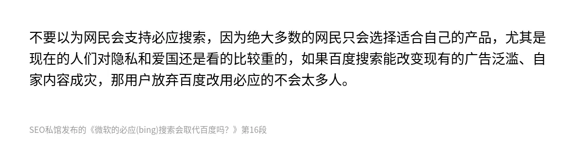 微软的必应(bing)搜索会取代百度吗？ - 第16张图