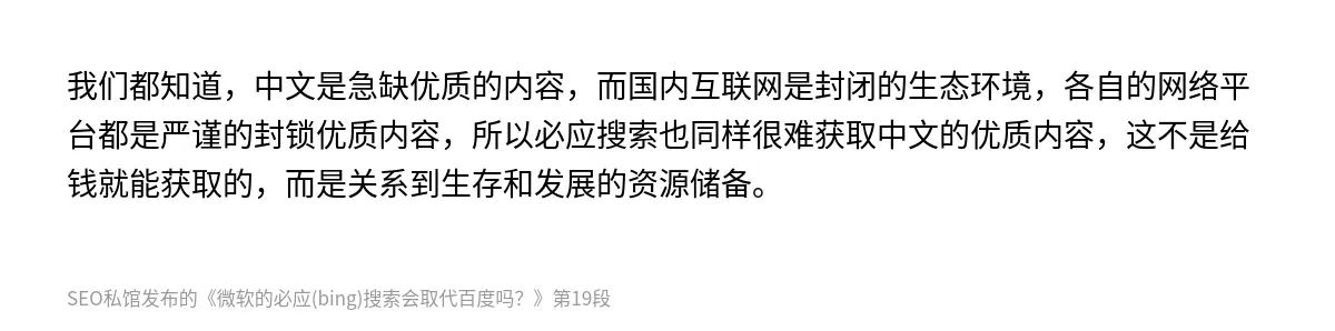微软的必应(bing)搜索会取代百度吗？ - 第19张图