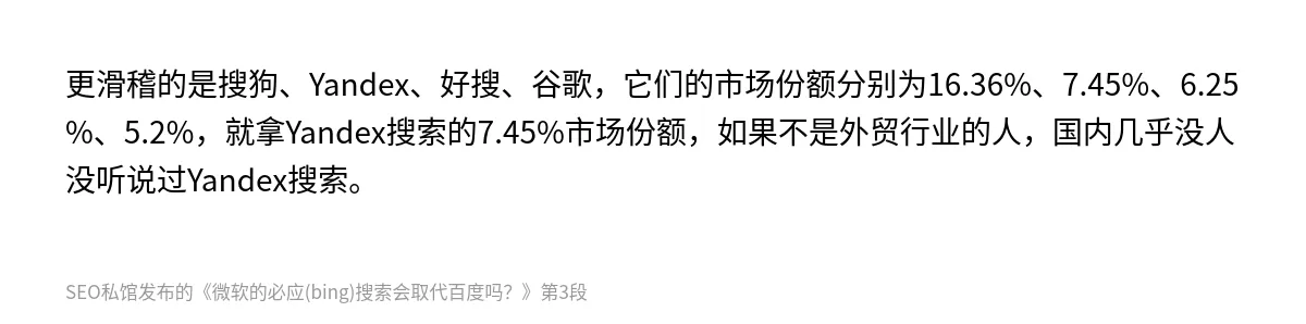 微软的必应(bing)搜索会取代百度吗？ - 第3张图