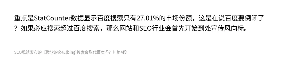 微软的必应(bing)搜索会取代百度吗？ - 第4张图