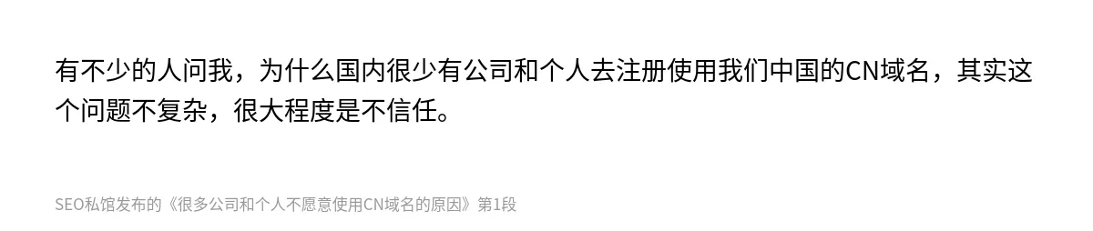 很多公司和个人不愿意使用CN域名的原因 - 第1张图