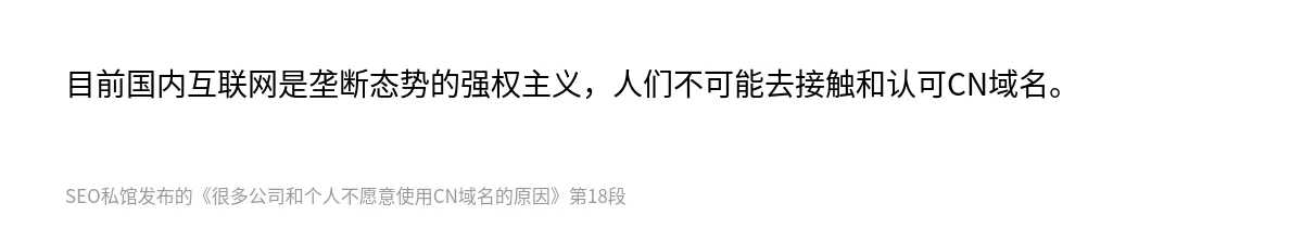 很多公司和个人不愿意使用CN域名的原因 - 第18张图