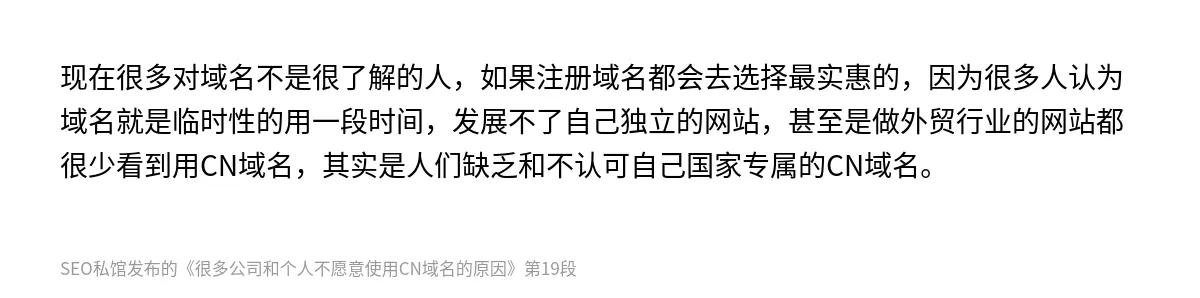 很多公司和个人不愿意使用CN域名的原因 - 第19张图