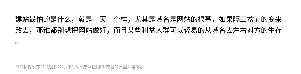 很多公司和个人不愿意使用CN域名的原因 - 第3张图
