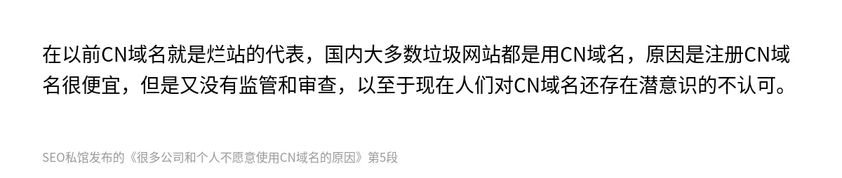 很多公司和个人不愿意使用CN域名的原因 - 第5张图