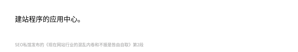 现在网站行业的混乱内卷和不振是咎由自取 - 第2张图