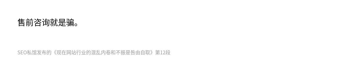 现在网站行业的混乱内卷和不振是咎由自取 - 第12张图