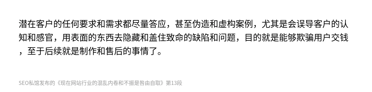 现在网站行业的混乱内卷和不振是咎由自取 - 第13张图