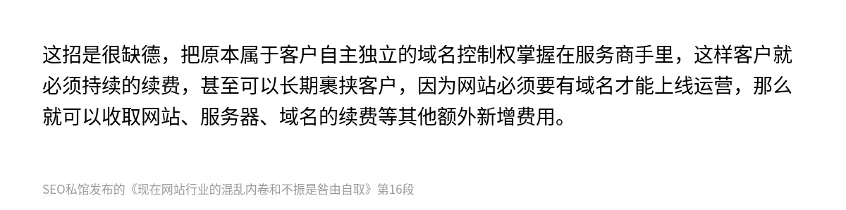 现在网站行业的混乱内卷和不振是咎由自取 - 第16张图
