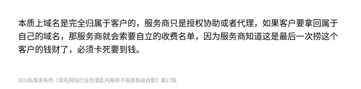 现在网站行业的混乱内卷和不振是咎由自取 - 第17张图