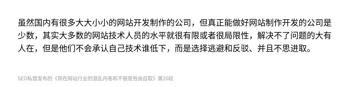 现在网站行业的混乱内卷和不振是咎由自取 - 第20张图