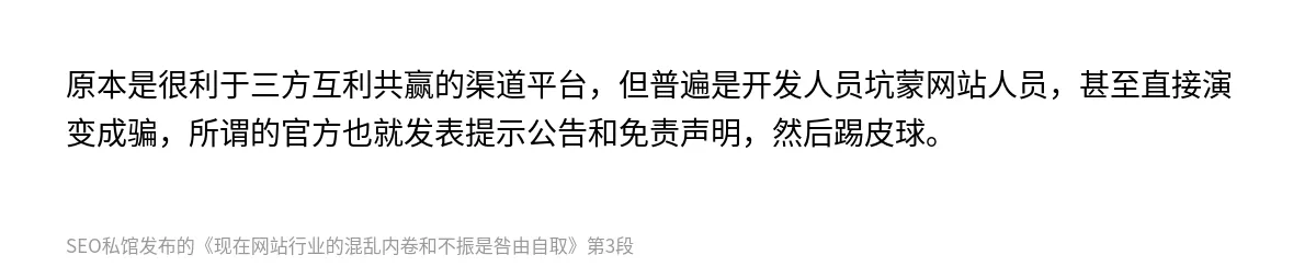 现在网站行业的混乱内卷和不振是咎由自取 - 第3张图