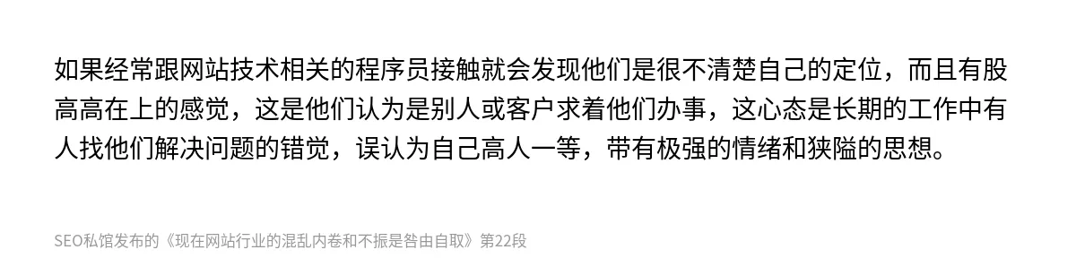 现在网站行业的混乱内卷和不振是咎由自取 - 第22张图