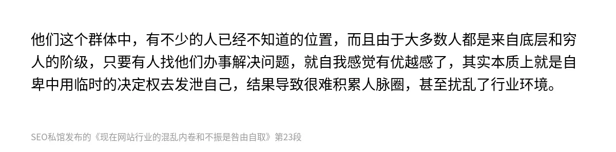 现在网站行业的混乱内卷和不振是咎由自取 - 第23张图