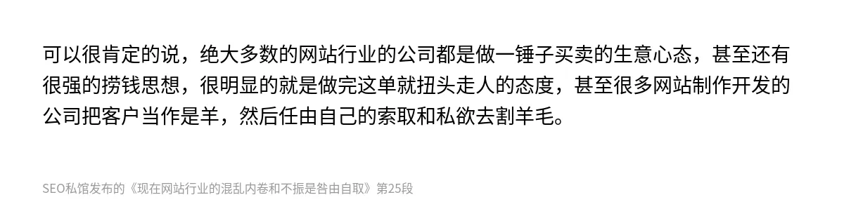 现在网站行业的混乱内卷和不振是咎由自取 - 第25张图