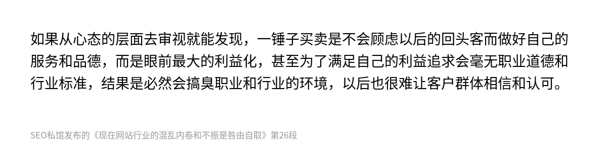 现在网站行业的混乱内卷和不振是咎由自取 - 第26张图